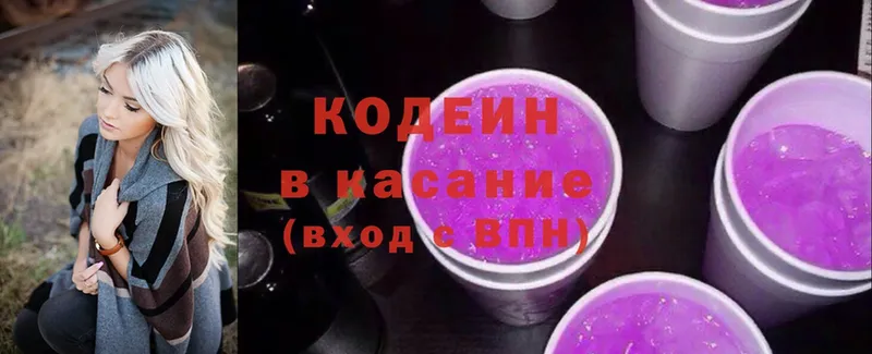 кракен вход  Кызыл  Codein Purple Drank 